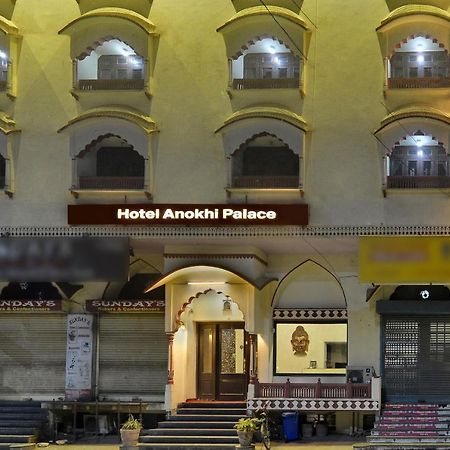Hotel Anokhi Palace ジャイプール エクステリア 写真